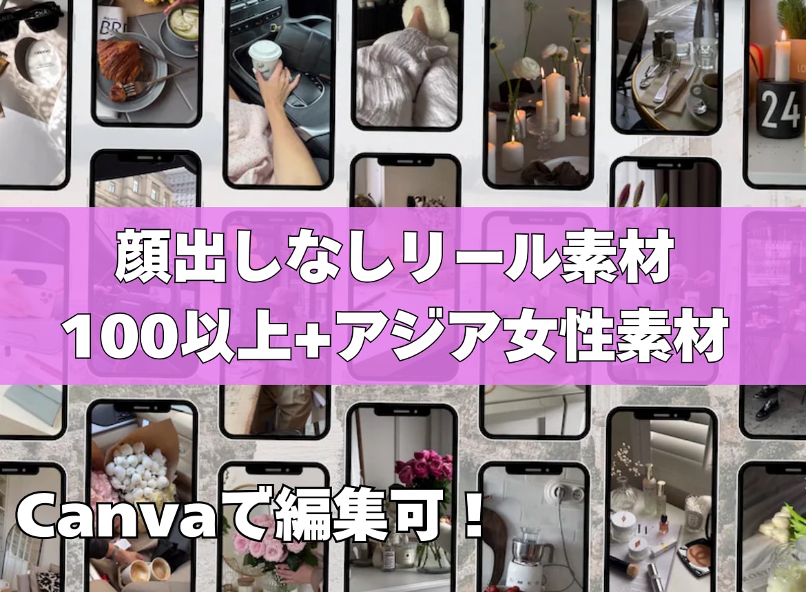 女性用顔出しなしSNSリール動画素材販売します 顔出し不要でラクに投稿♪ フォロワーを惹きつけるリール素材 イメージ1