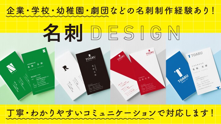 シンプル・オシャレ】名刺・カードデザインします お試し価格・実施中！名刺・カードで差別化を図りたい方へ イメージ1