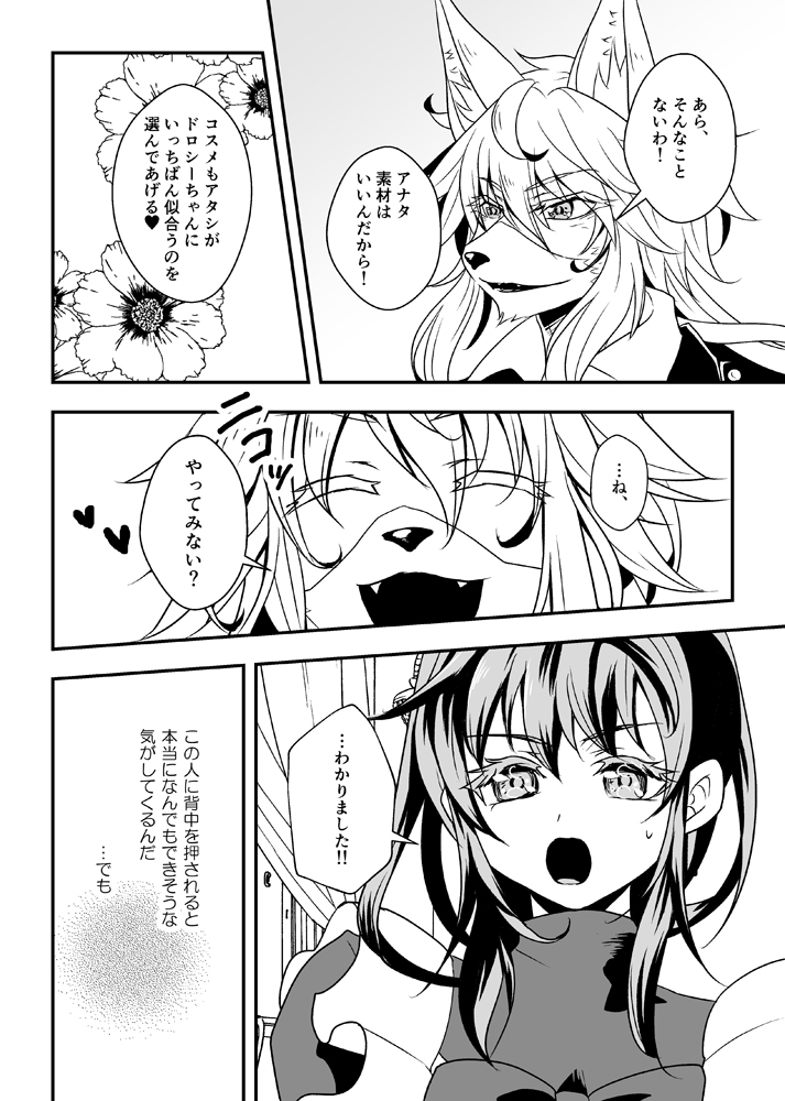 漫画（マンガ）描きます 宣伝漫画・小説一部漫画化（コミカライズ）等 イメージ6