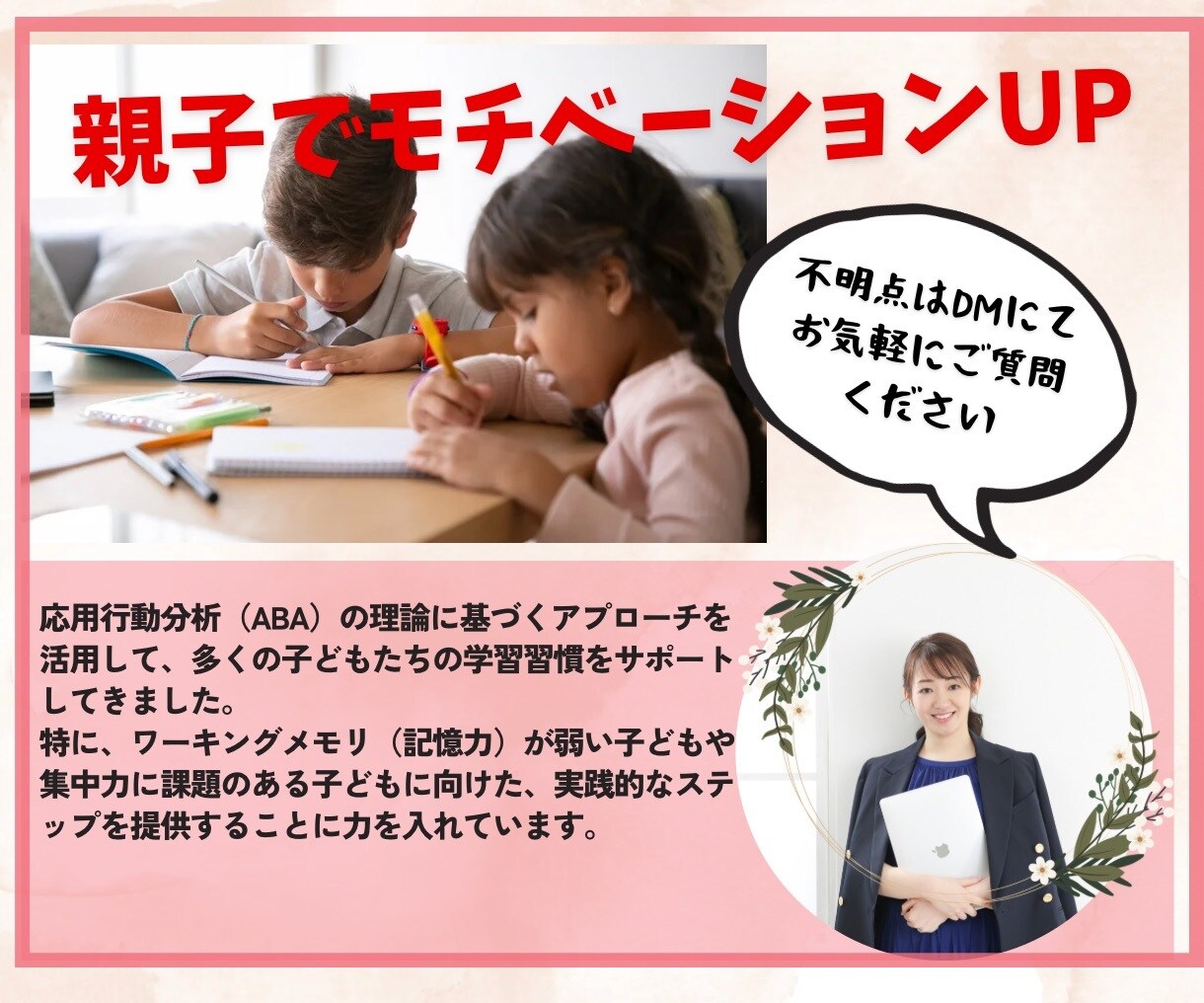 完全ガイド★子供の学習習慣づけをサポートします 心理カウンセラー監修、プロが提供する実践的サポートガイド イメージ6