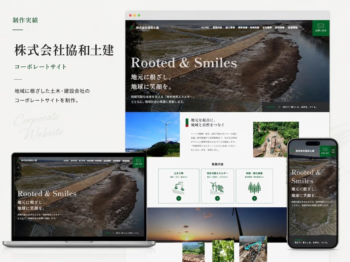 建設業の現場を知るWEB制作会社がHP制作します 全て丸投げOK・求人ページ可、建設・建築・土木・設備・工務店 イメージ8