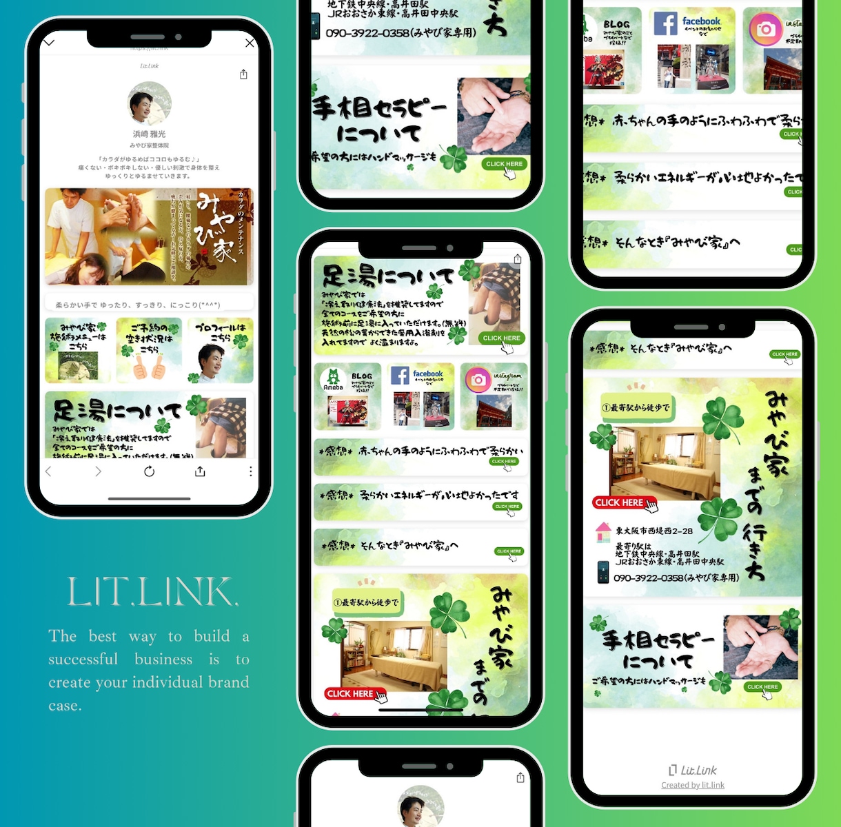 唯一無二のリットリンク Lit.Link制作します ～あなたのブランディングを心を込めて お手伝い～ イメージ5