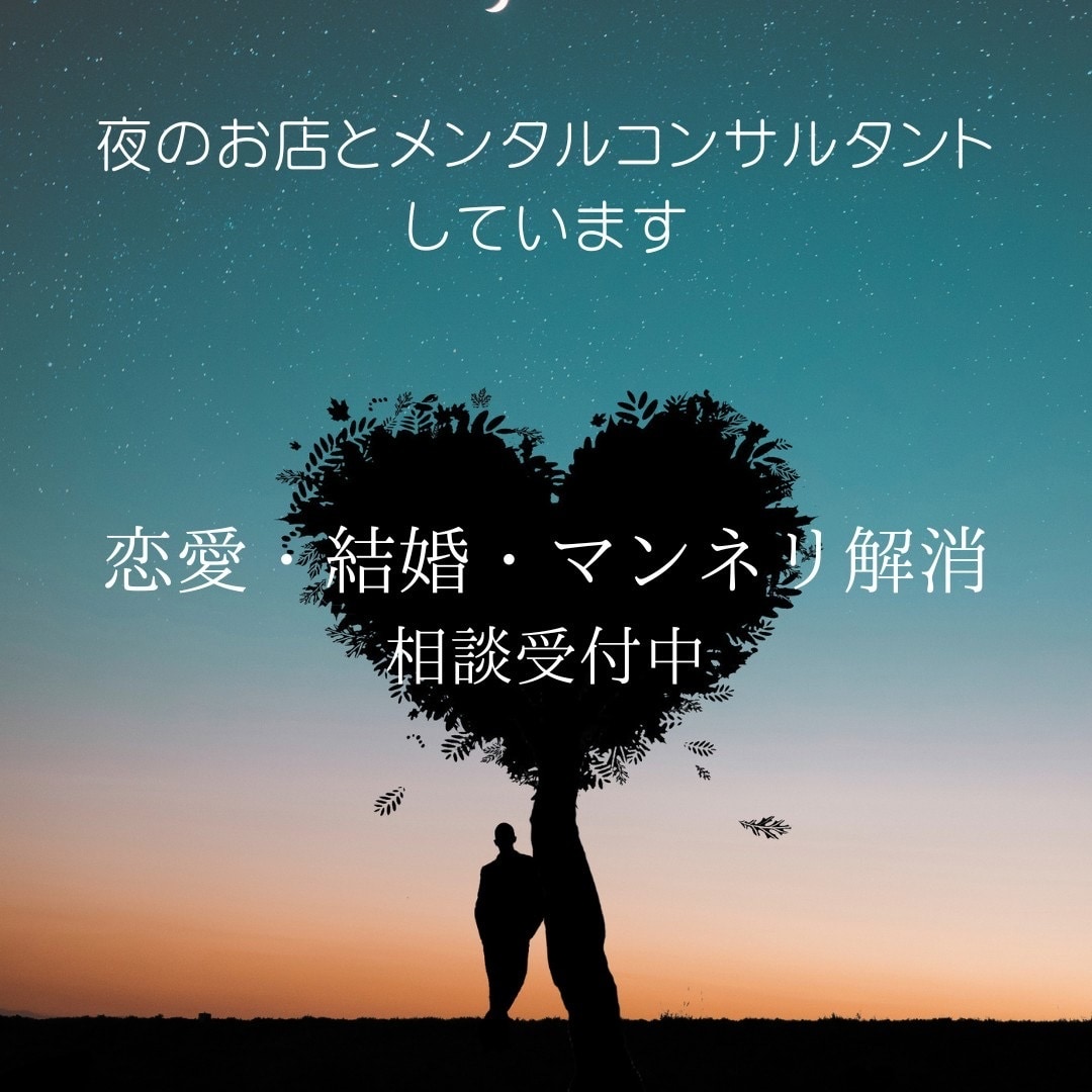恋愛.夫婦.マンネリ解消.復縁を専門にしています TikTokのかつ先生がココナラでも相談はじめました イメージ4