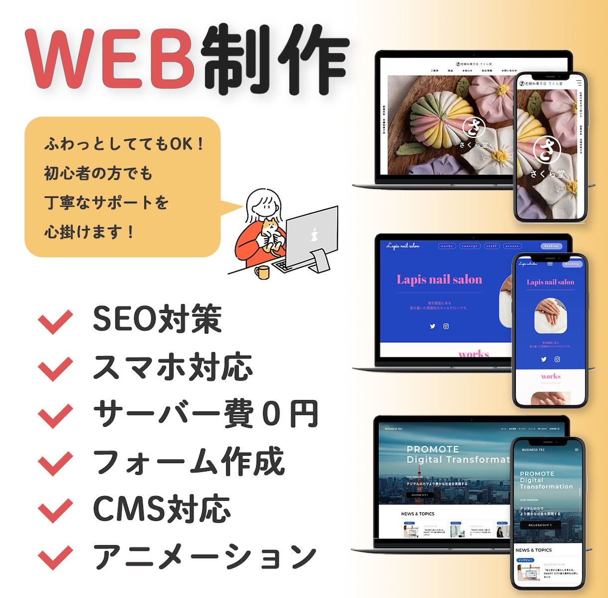 公開までサポート！！お手頃価格でWEB制作します STUDIO利用で維持費０円！問合せフォームやCMSも対応可 イメージ1