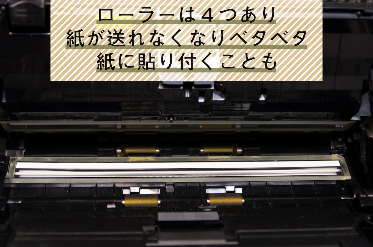 ScanSnap スキャナーのローラーを交換します 紙送りが出来ない、ローラーがベトベトを修理し復活します！ イメージ5