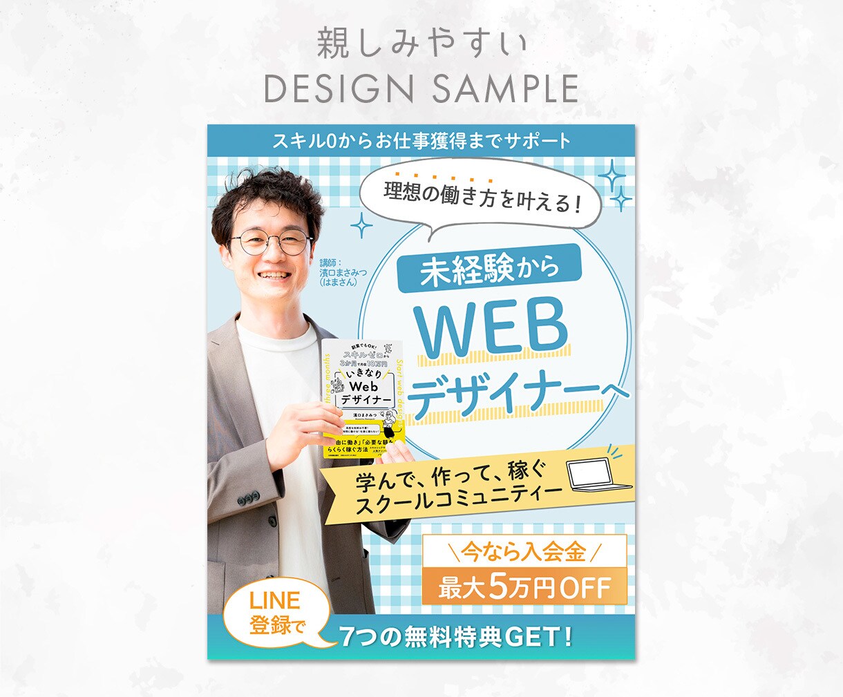 想いを伝える！高品質なWEB画像を制作します 事業主様のデザイン業務をお手伝いします！ヘッダ、バナー作成等 イメージ8