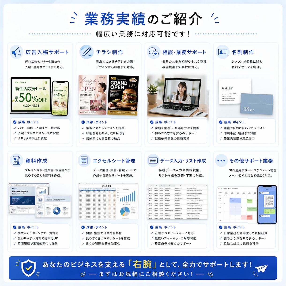 1ヶ月まるごと対応✨｜オンライン秘書サポートします 初回限定価格✨オンライン秘書を気軽に体験してみませんか？ イメージ11