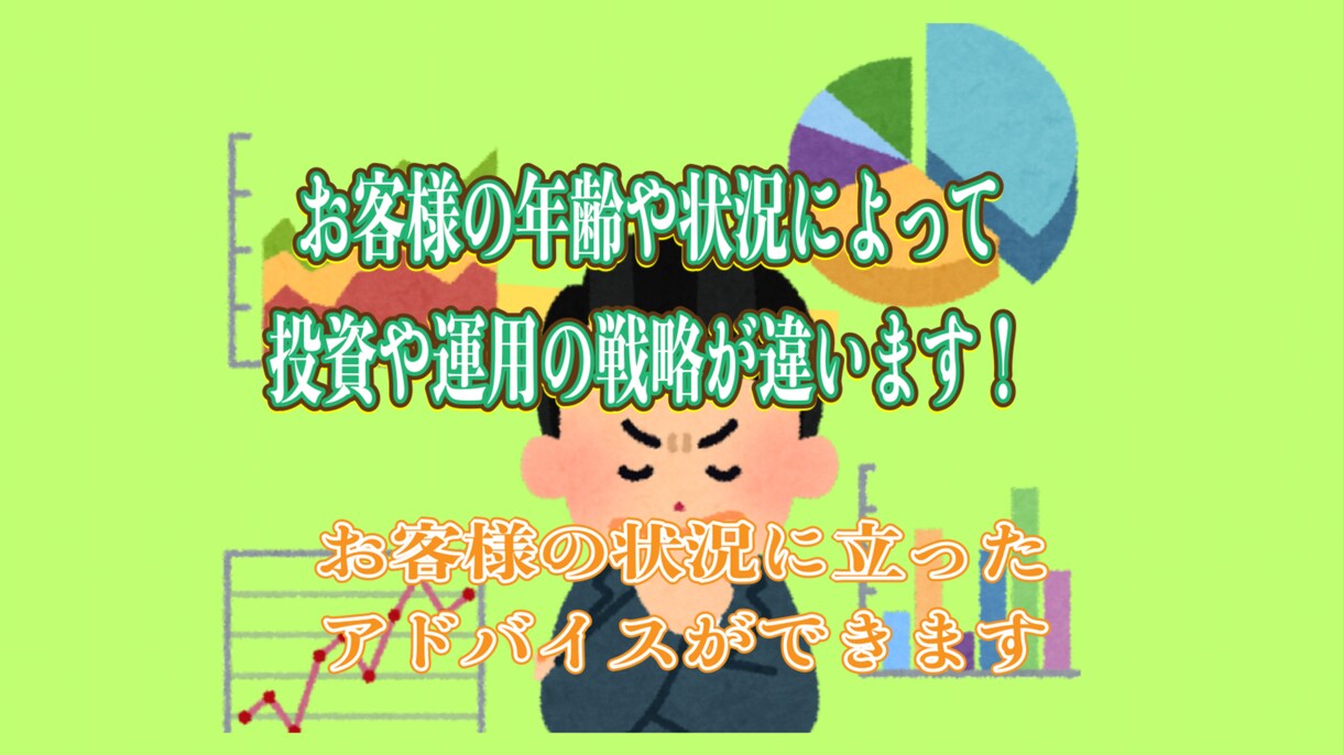 確定拠出年金、イデコ等資産形成のアドバイスします 確定拠出年金、iDeCoなどの資産形成のアドバイスをします。 イメージ4