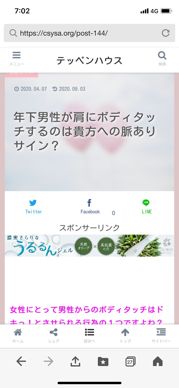初心者でも安心！アフィリエイトサイト作成します 満足させるは当たり前！サイト作成迷ったら私にお任せください！ イメージ2