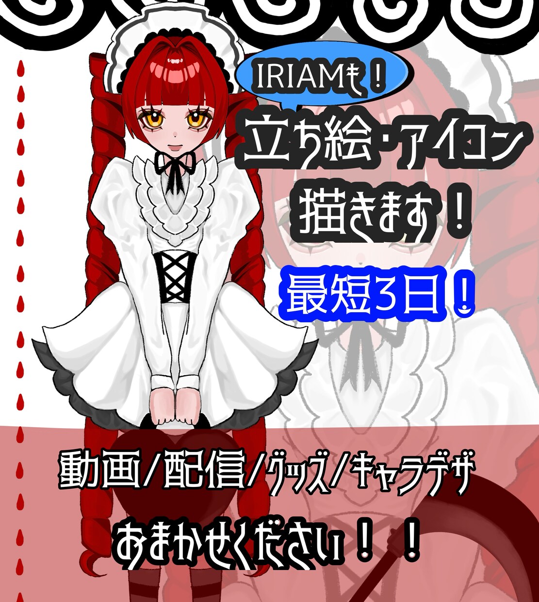 目を惹く！かっこかわいい絵を制作します 20日までバストアップが1500円まで値下げです！ イメージ1