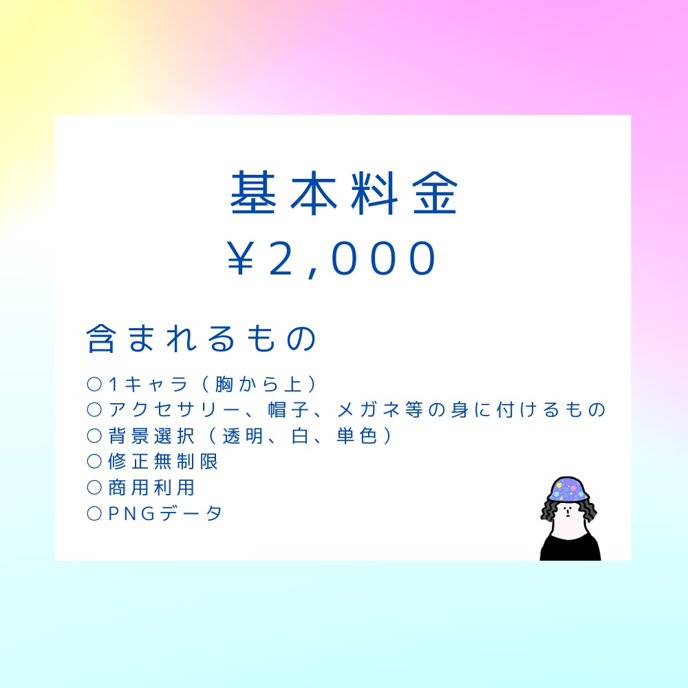 シンプルだけど世界観が伝わるアイコン描きます SNSで活用しやすい！表情違いなどもご相談ください。 イメージ2