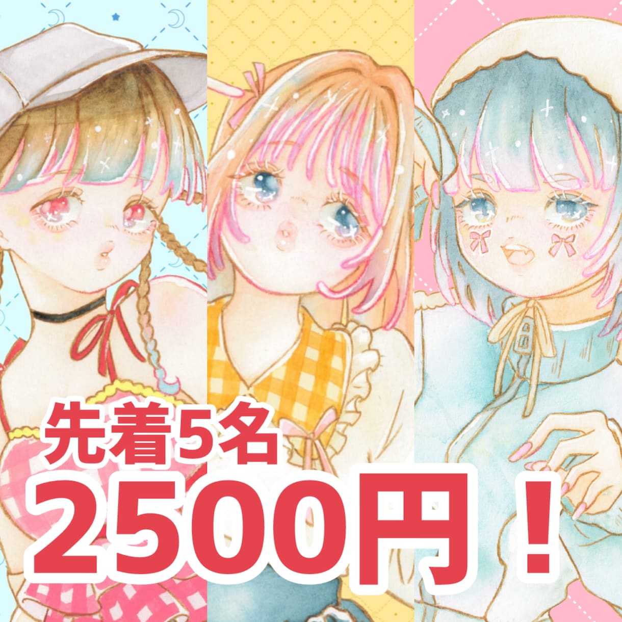 透明感×ガーリーなSNSアイコン描きます きらめく水彩ガーリーアイコン描きます✿︎ イメージ1