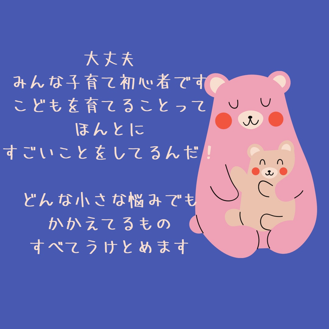 子育てのどんな小さなお悩みでも大丈夫。聞きます 年子ママ。保育士だろうが関係ない。子育ては難しい！ イメージ1