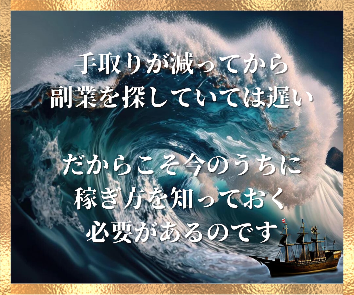 これで増税も怖くない！プロが教える究極戦術教えます お金に悩みたくないならこれ一択！どの副業もダメだったあなたへ イメージ4