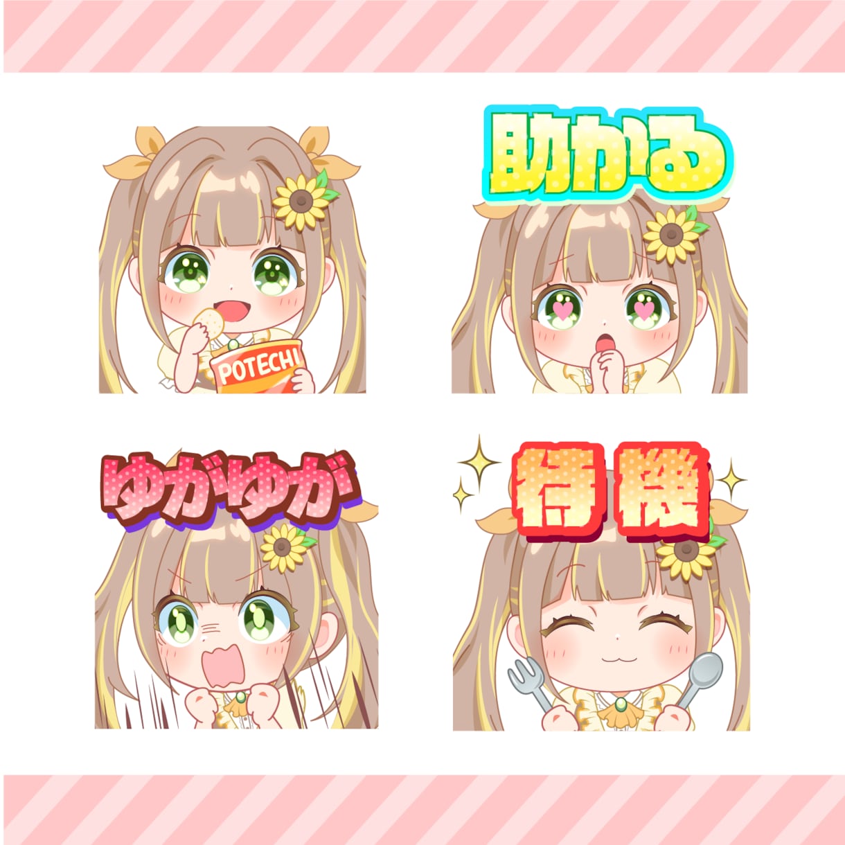 Twitch、youtubeなどスタンプ作成します 1個2,000円・最低5個から受付✨ イメージ6