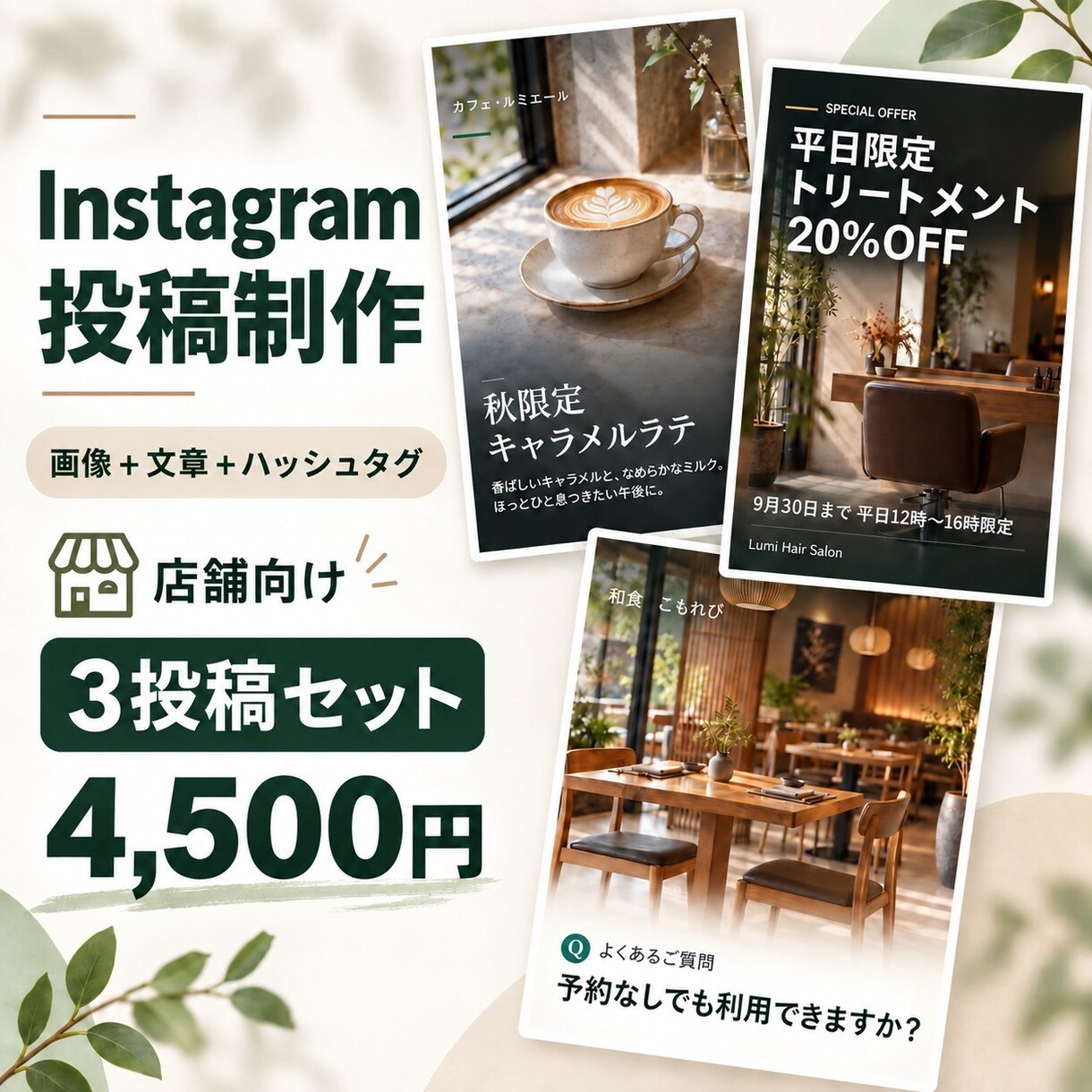 Instagram投稿画像と文章を制作します 写真を送るだけで投稿素材が完成します イメージ1