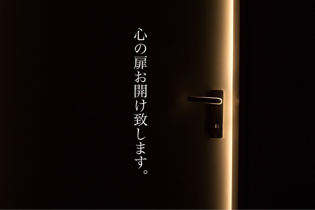どの様な相手でも心の扉お開けします 憧れ　復縁　複雑愛　閉ざされた心　ブロック　嫌われていても イメージ1