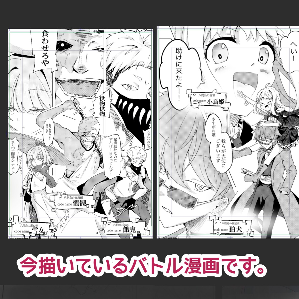 スパイアクションや能力ものなど、バトル漫画描きます カワイイ娘がカッコいいことするの、良くないですか！？ イメージ2