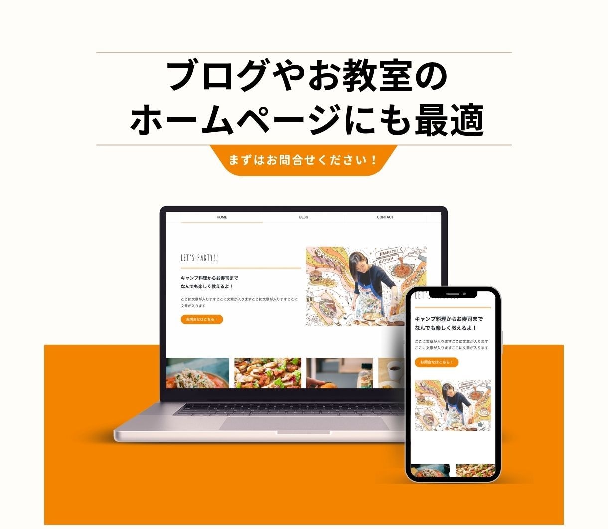 WIXで格安HP作成します 格安で⭐︎自社で更新できるHPを作成します。 イメージ2