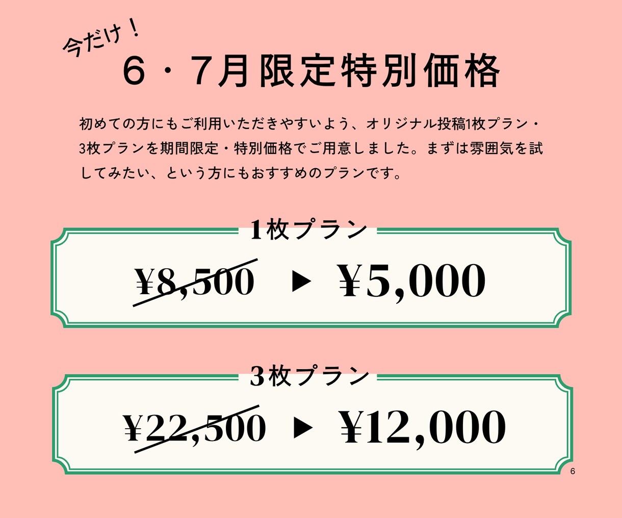 オリジナルのインスタフィード投稿を制作します プロにお任せでビジュアルイメージUP！ イメージ6