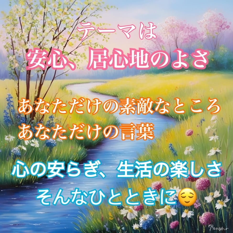 あなたの“そのまま”を受けとめ（傾聴・対話）ます 躁鬱から回復した私です“心の安心場所”になれますように イメージ1