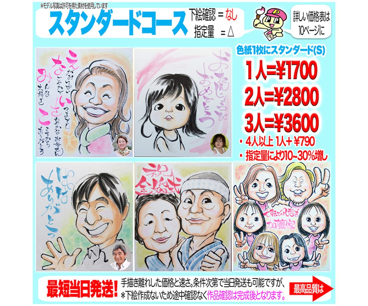 ポエム入り似顔絵もそっくりでかわいく描いてます 味わいある絵と文は手描き一択！プロの温かく奥深い水彩画一点物 イメージ5