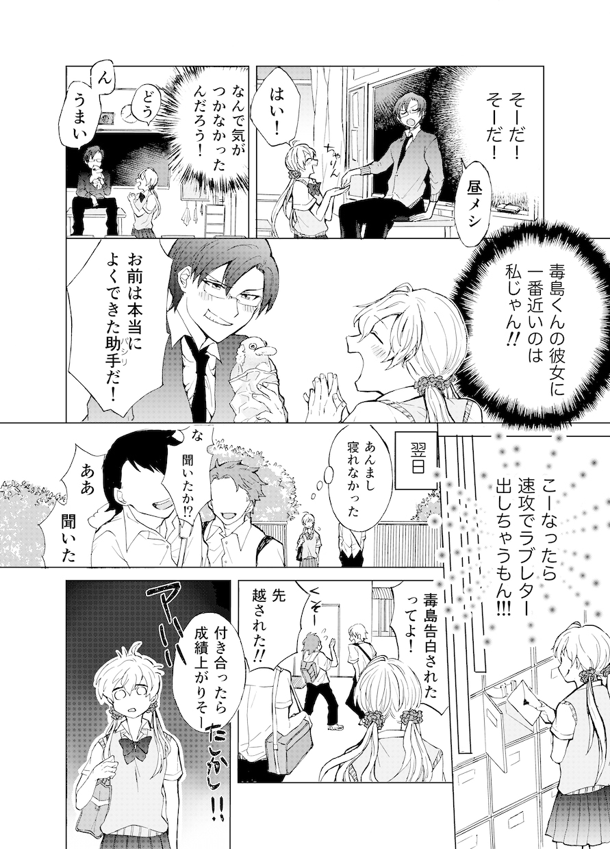同人誌のアシスタントします ★面倒な作業は人に投げたくないですか？★ イメージ2