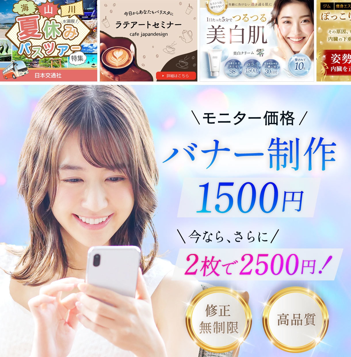 1月限定特別価格！パッと目をひくバナーを制作します 華やか・賑やかなバナー・ヘッドバナーが得意です！ イメージ1