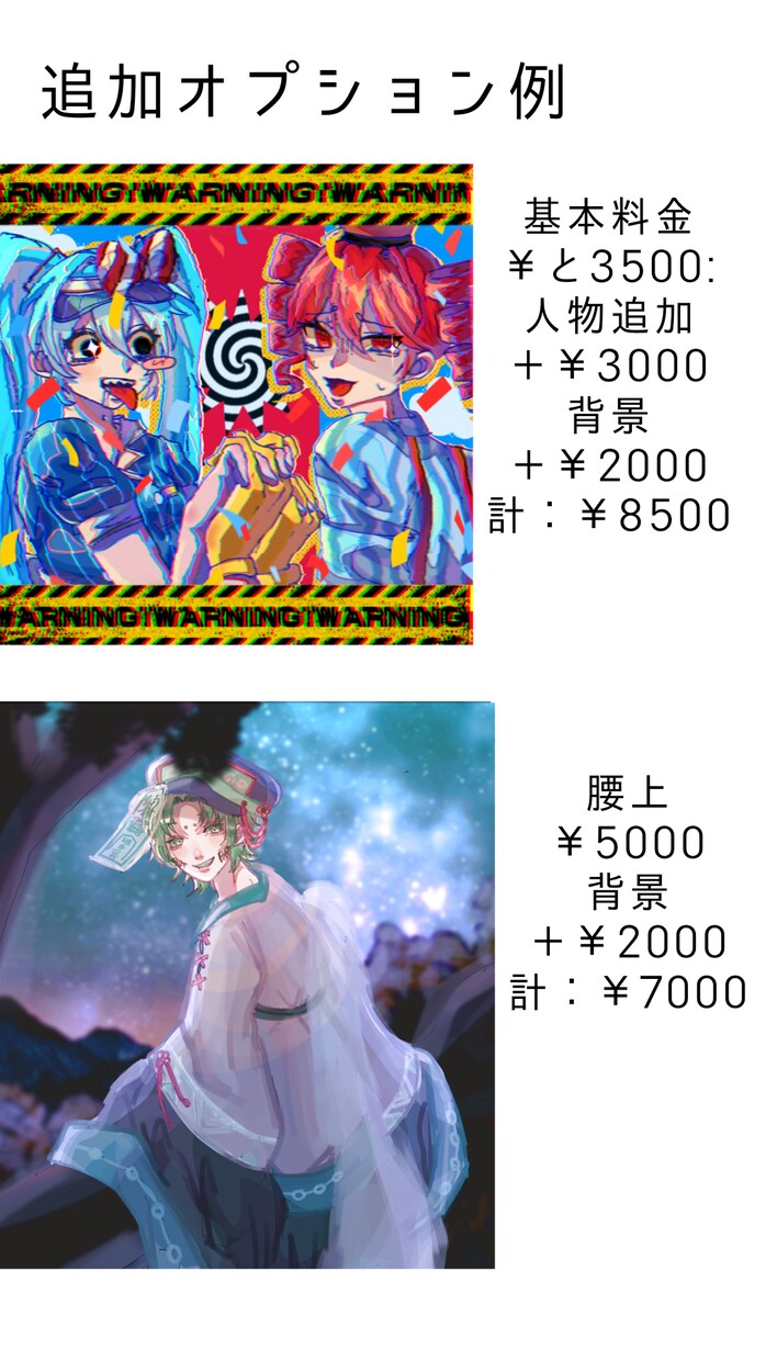 ご依頼者様の用途に合わせたイラストを提供いたします 絵柄や色合いなどを好みに合わせて変更が可能です！ イメージ7