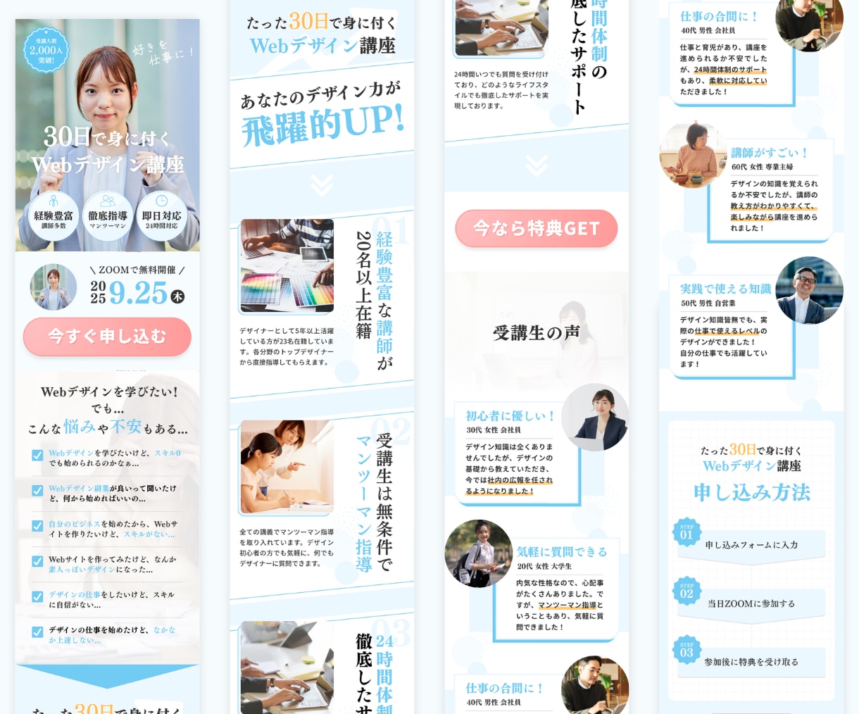 スマホ特化！講座用LPテンプレートを販売します スマホで編集可能！追加費用不要！10分以内に納品！ イメージ4