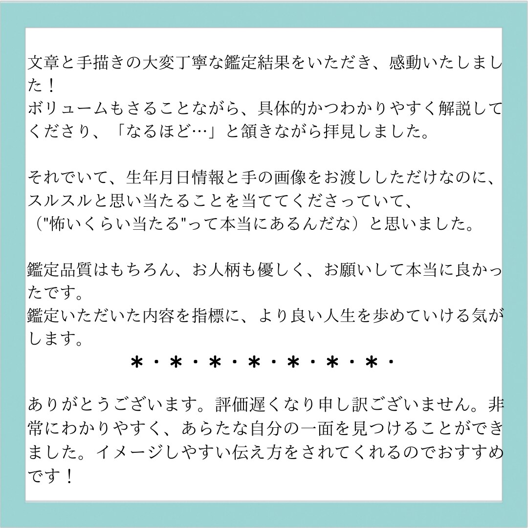 手相鑑定★丁寧に読み解きます 〜鑑定歴10年の手相鑑定師が占います イメージ5