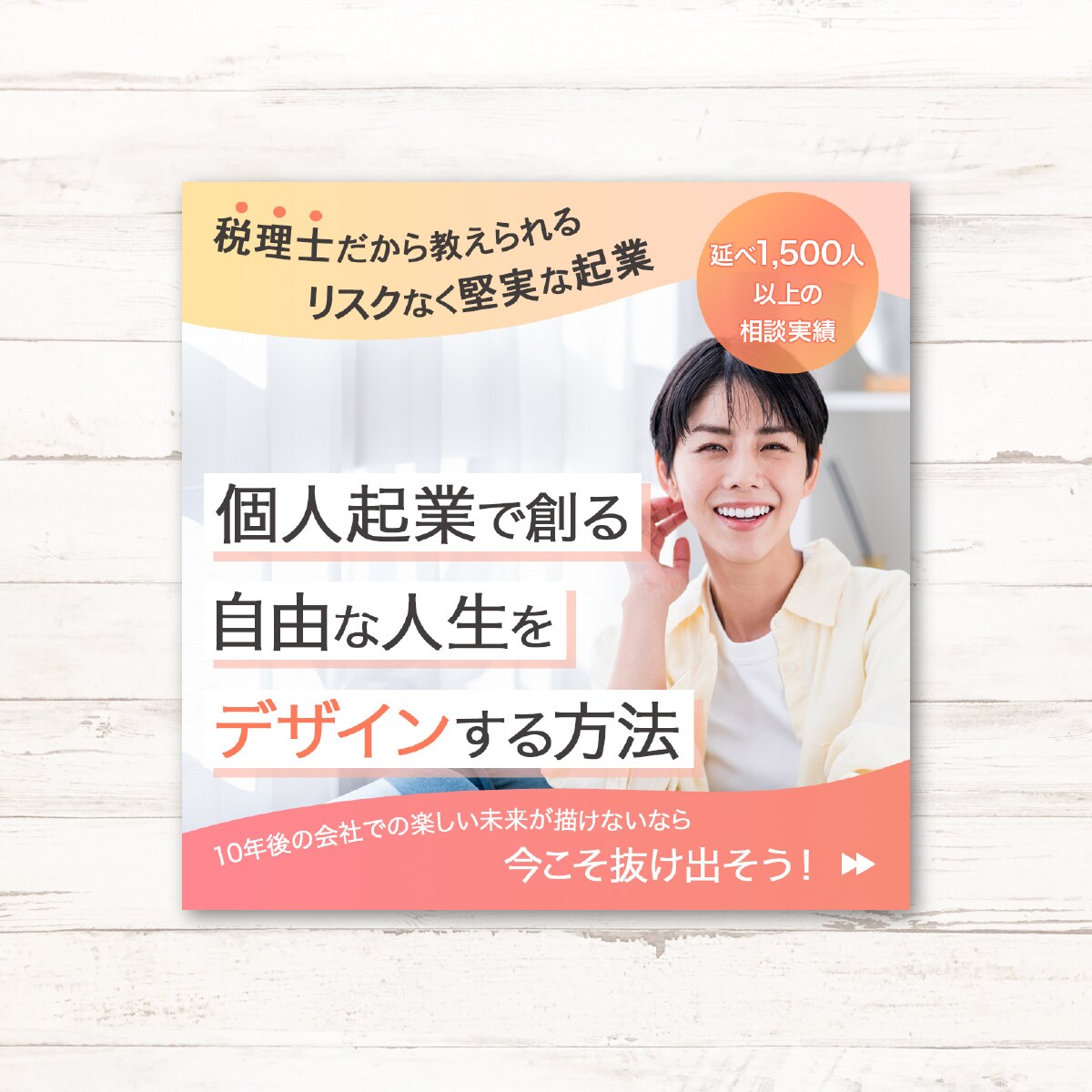 3件最安値★バナー等Web上の画像を作成します キレイ・高品質・ラフ3案！目的にあわせた画像を作成します！ イメージ3