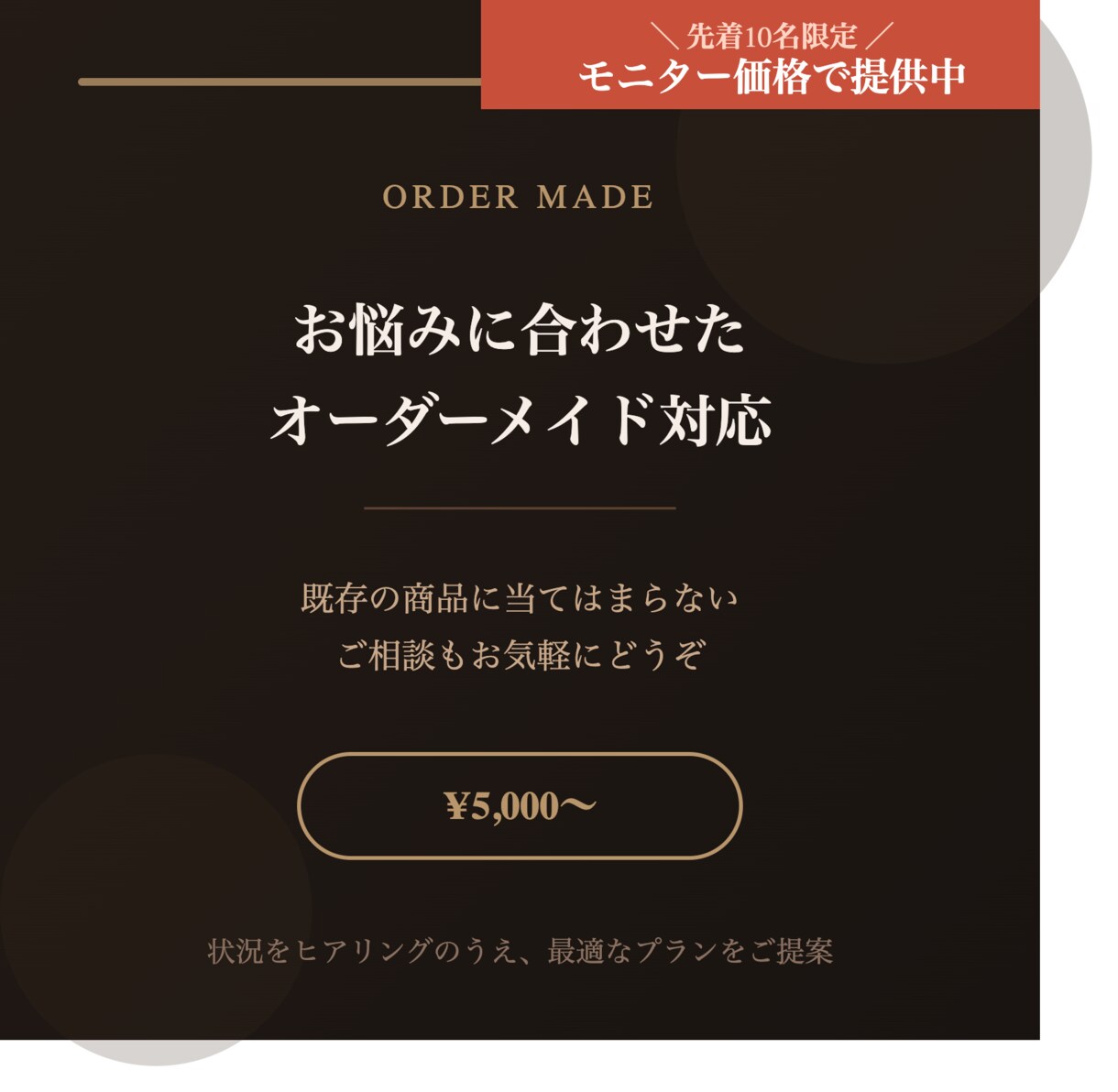 データ活用のお悩みをオーダーメイドで解決します 既存サービスに合わないお悩みも柔軟に対応 イメージ1