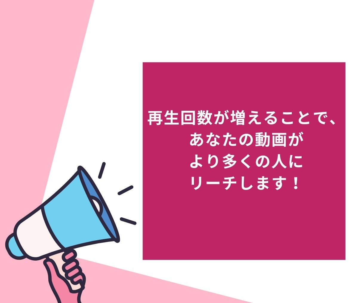 YouTube再生回数増やします YouTube再生数UP♪あなたの動画をもっと多くの人に！ イメージ3