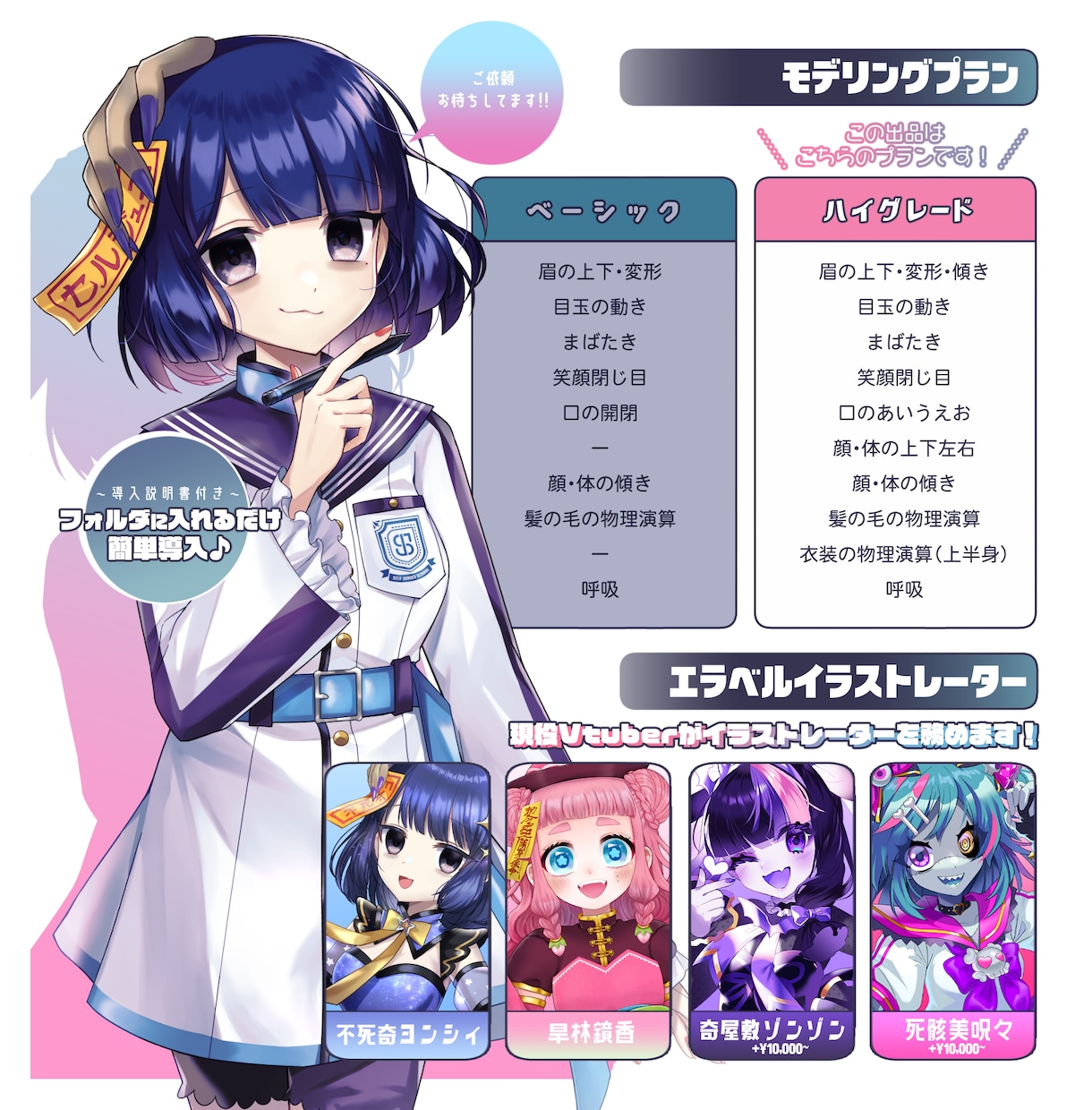 全工程込み！滑らかなvtuberモデルを制作します Live2DモデリングのみもOK！特殊仕様が得意です！ イメージ2