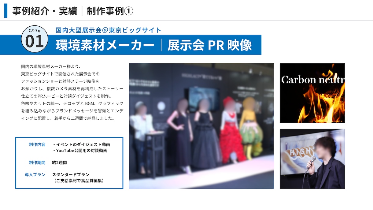 高品質な動画をプロがまるごと制作・編集します PR動画・YouTubeコンサル・SNS動画まで実績50本 イメージ7