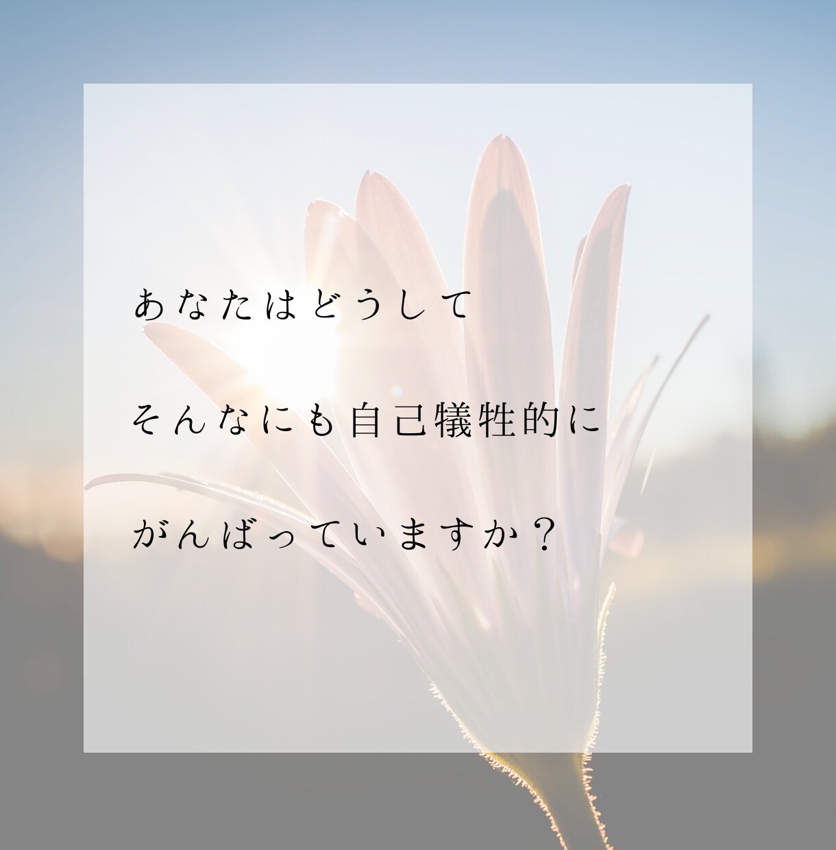 自分らしく輝く〜隠れた才能を引き出し、好転させます あなたの運気の流れを知る！霊視＆占星術で未来を切り拓く！ イメージ7