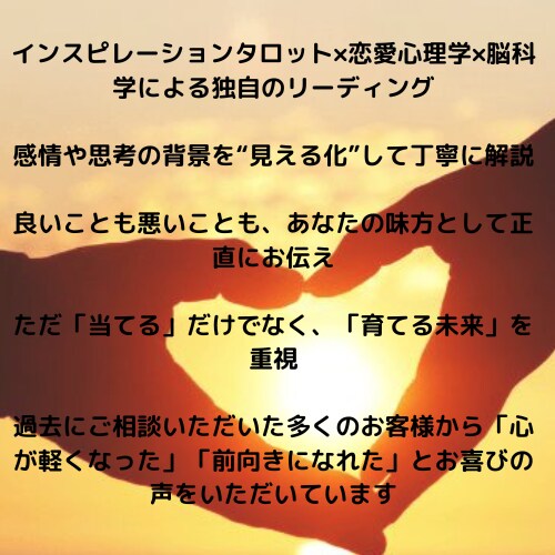 貴方の恋、タロット×恋愛心理で理想の未来へ導きます 彼の本音と未来を見つける、あなたに寄り添った恋愛鑑定♡ イメージ4