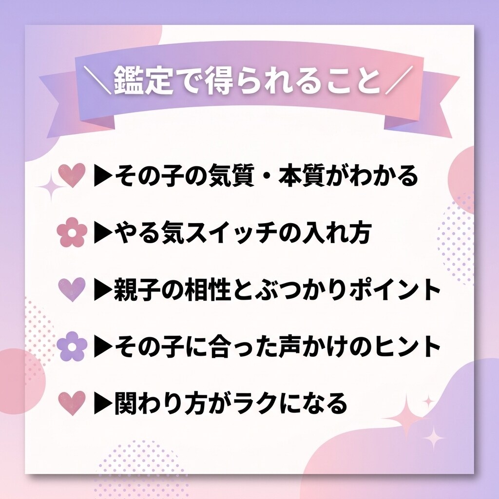 親子鑑定します 自分の子供の考えがわからないがなくなります イメージ3