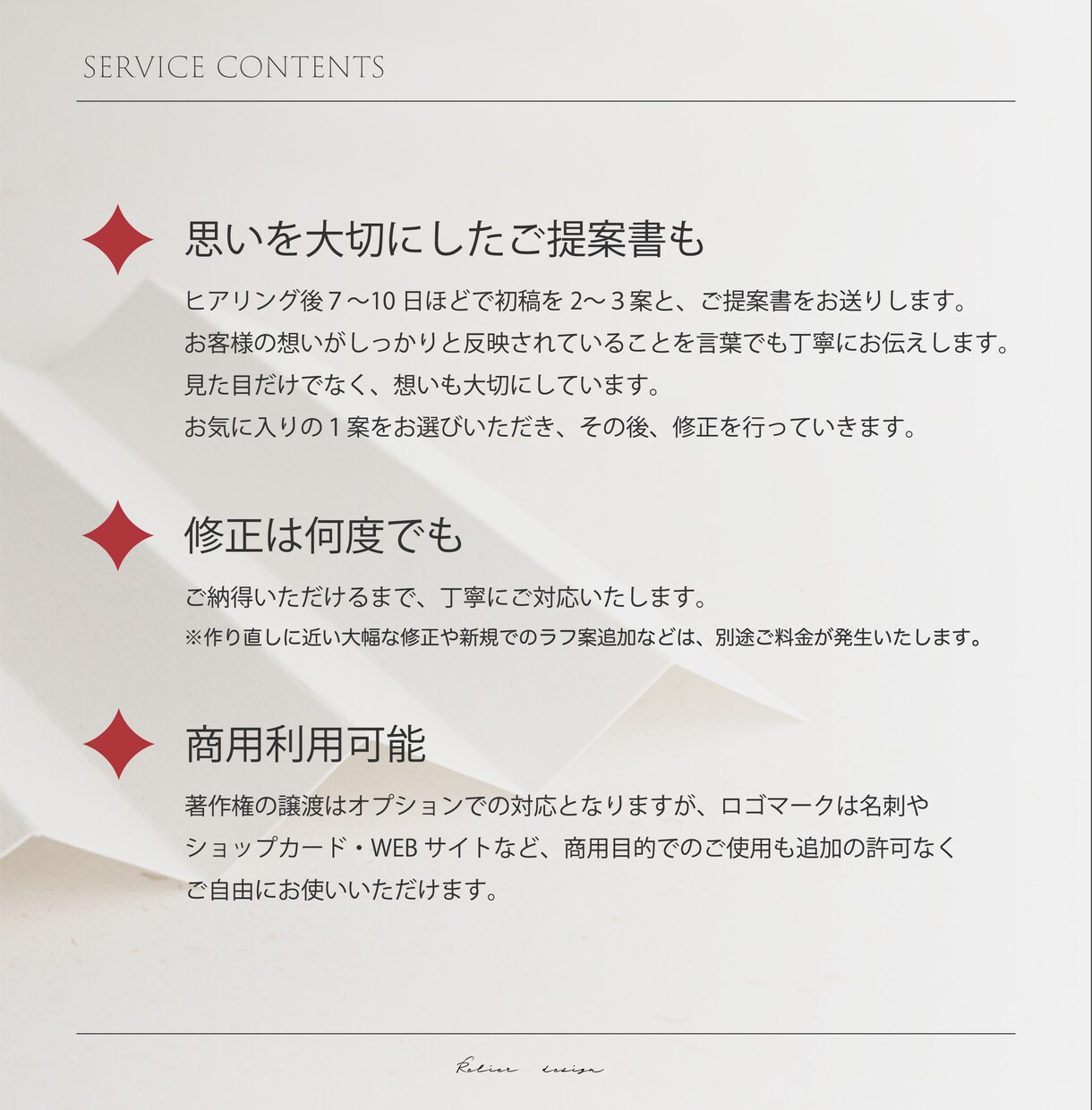 シンプル・曲線美・健やかなロゴをつくります 想いの輪郭を整え言葉とデザインであなたらしいブランドづくりを イメージ9
