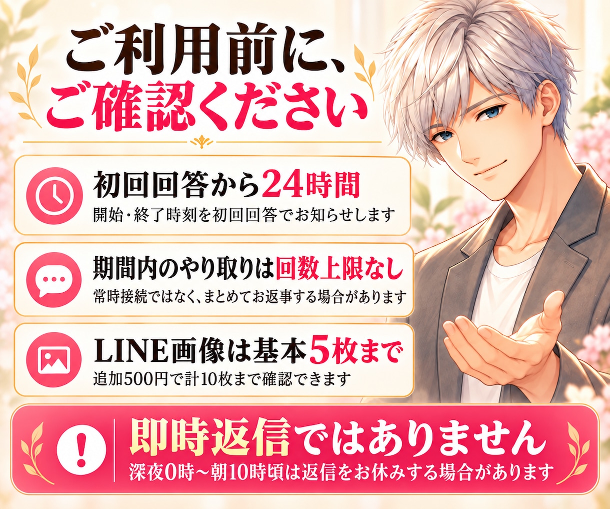 彼の言動から男心と関係の今を読み解きます 24時間メッセージ｜彼の気持ちと関係を一緒に整理 イメージ4