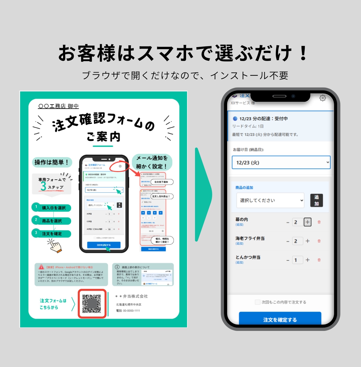 モニター価格【残５枠】弁当屋の受注請求自動化します 【月額0円】脱エクセル｜スマホで注文受付＆請求書作成 イメージ2