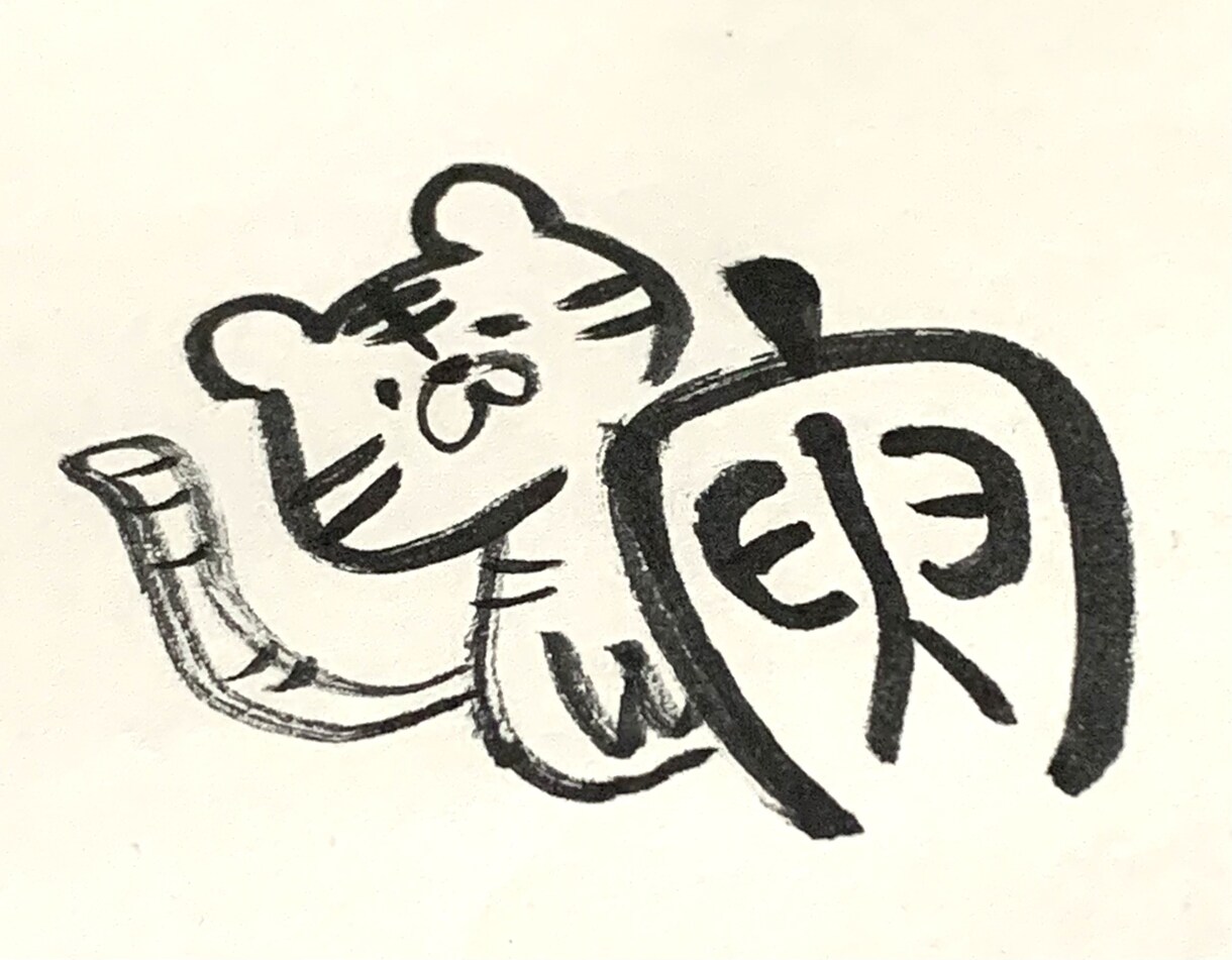 筆ペンでゆるっとした絵・字を書きます 内容、絵のタッチ、字体、できる限り対応いたします！ イメージ2