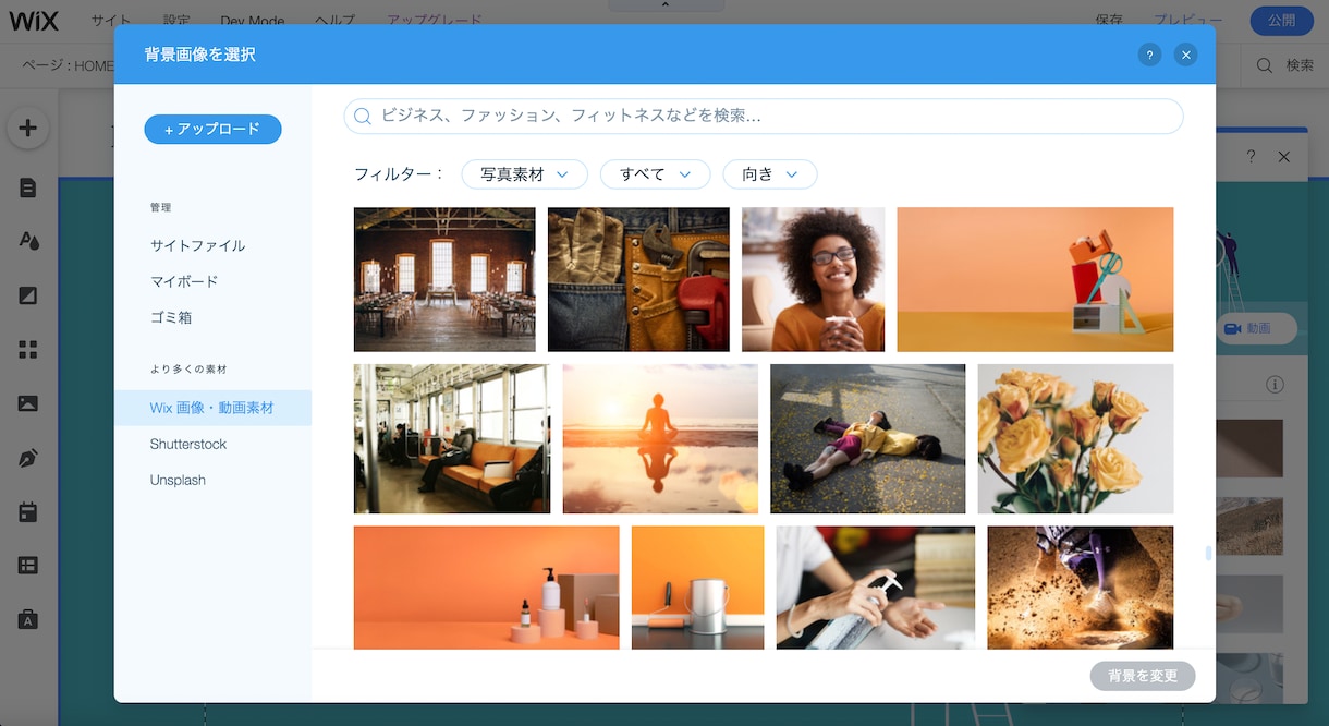 Wixを使ったホームページ制作方法をお教えします 未経験・初心者向けのホームページ制作講座です イメージ4