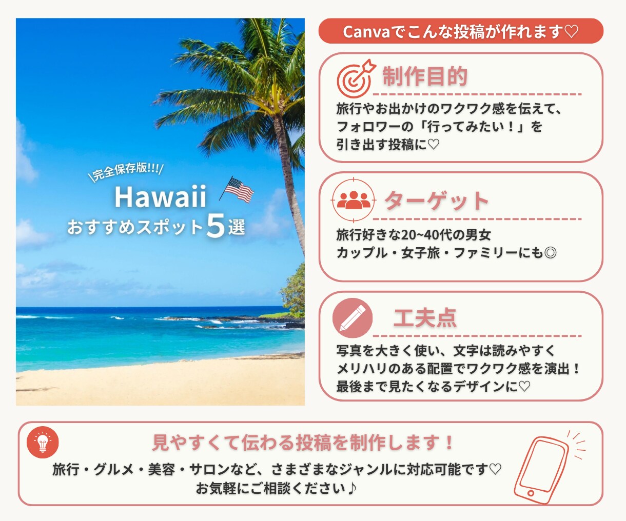 目を引くInstagram投稿画像を作成します 目的やターゲットに合わせて目を惹くデザインをご提案します イメージ6