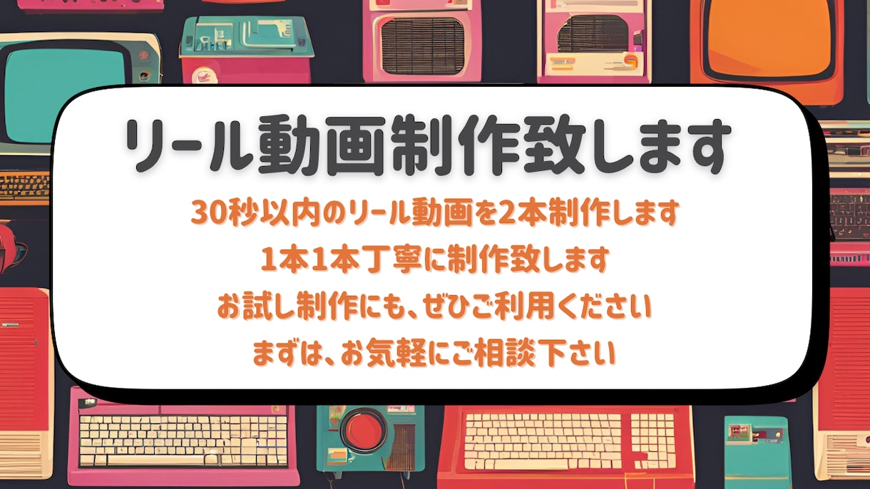リール動画編集いたします リール制作！TikTokやショート動画も制作できます！ イメージ1