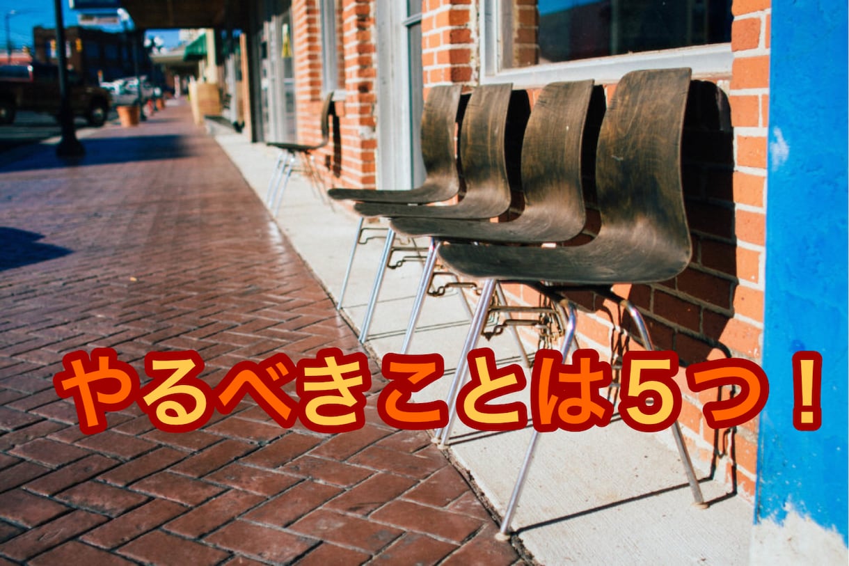 男は顔ではないことをお教えします 必要な５つの鍵の内容は単純なもの イメージ2