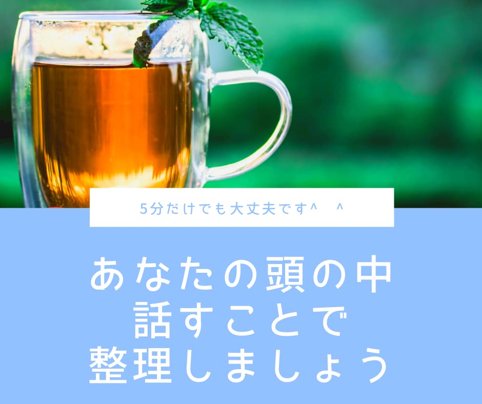 オールジャンルok♪お話し相手になります 悩みごと、不安なこと、心配なこと、眠れない夜にお話し伺います イメージ2