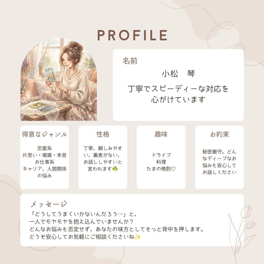 複雑恋愛・片思い☘️彼の本音と今後の未来を視ます あの人が隠している気持ち⭐恋のモヤモヤ優しく受け止めます☘️ イメージ3