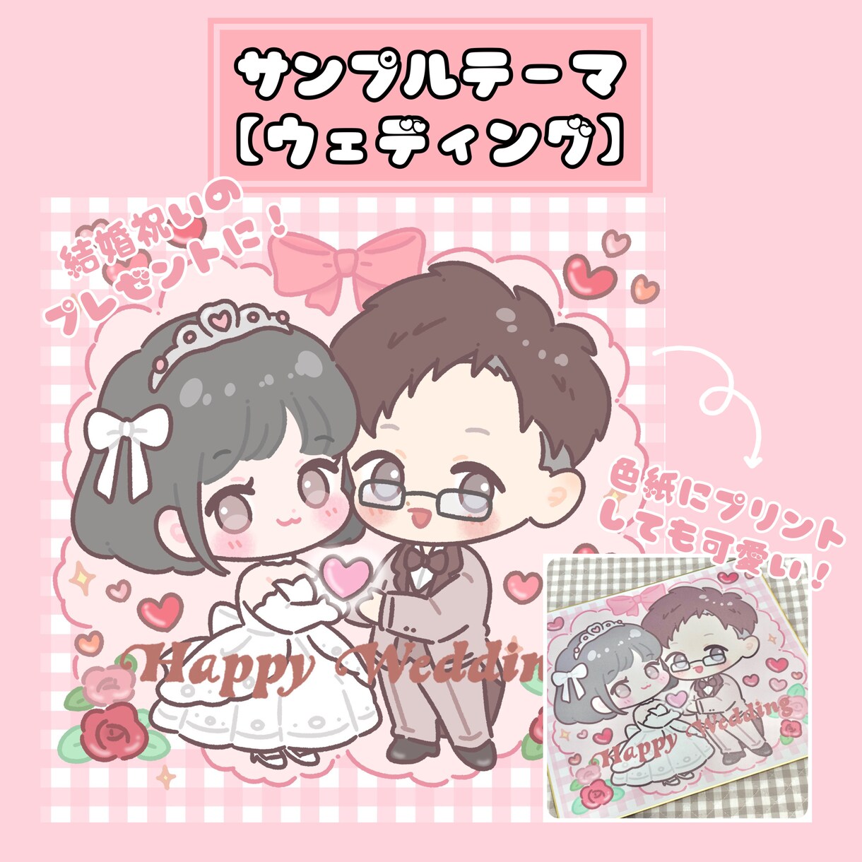テーマ自由＊ポップな似顔絵イラストお描きします 大切な思い出を、やさしいイラストに残しませんか？ イメージ4